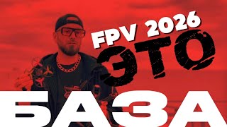 КАК БЫСТРО НАУЧИТЬСЯ ЛЕТАТЬ на FPV ДРОНЕ? БАЗА . МОЙ МЕТОД screenshot 4