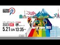 Tour of Japan 2023 Stage 1 SAKAI