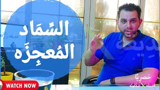 سماد بيصحي الأموات | زراعة الاسطح | npk