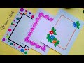 3 EASY BORDER DESIGNS/PROJECT WORK DESIGNS/A4 SHEET/FILE/FRONT PAGE DESIGN FOR SCHOOL PROJECTS
