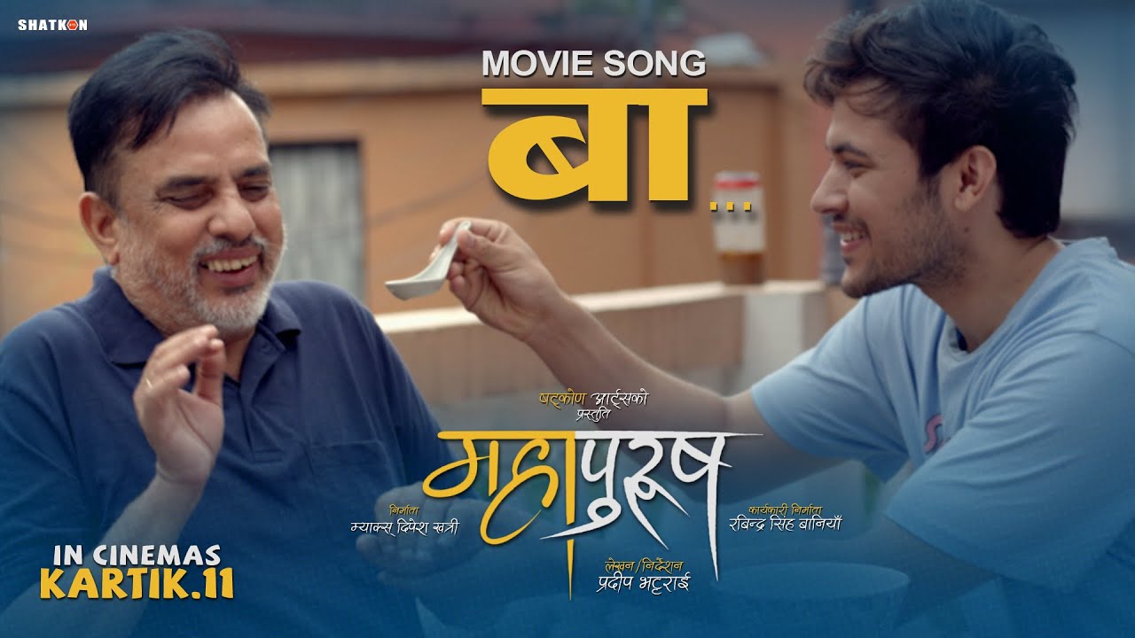 Mahapurush BAA New Nepali Movie Song 2022 Hari Bansha Acharya Madan mahapurush-baa-new-nepali-movie-song-2022-hari-bansha-acharya-madan