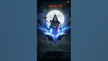 Har Har Mahadev🙏#ytshorts #shortvideo #shorts #trendingshorts #bhakti #shiv