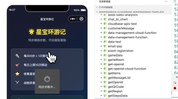 Develop a WeChat Mini Program Supporting WeChat Sports with Cursor + CloudBase AI Toolkit