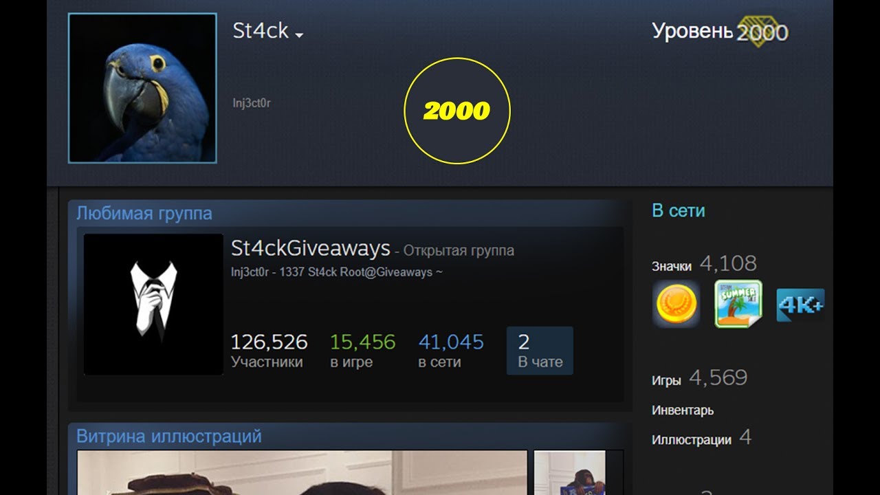 самый максимальный уровень стим. статистика самоубийств в россии. самый высокий уровень стим. уровень 600 мм центроинструмент лидер л14-600. максимальный уровень в стиме.