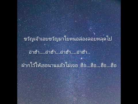 ขวัญเอย ขวัญมา - PALMY [ เนื้อเพลง ]