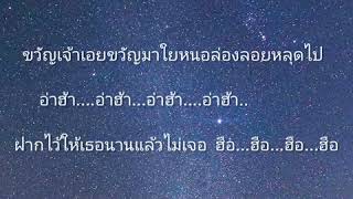 ขวัญเอย ขวัญมา - PALMY [ เนื้อเพลง ]