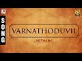 Arthana - Varnathoduvil Malayalam Song | Murali, Priyaraman, R. Radikaa Sarathkumar Mp3 Song