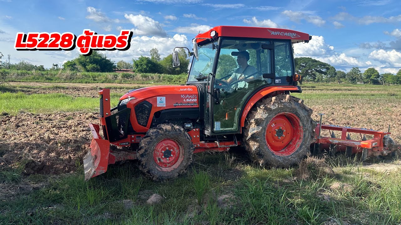 L5228 ตู้แอร์ การใช้งานไถงานนา #คูโบต้า #l5228