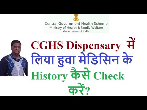 how to view CGHS beneficiary medicine history online