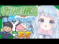 【中学校教科書テスト】バカと天才は紙一重！！