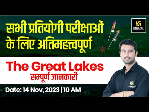 The Great Lakes | Geography ( भूगोल ) | Complete Information | For All Competitive Exams | Vinod Sir