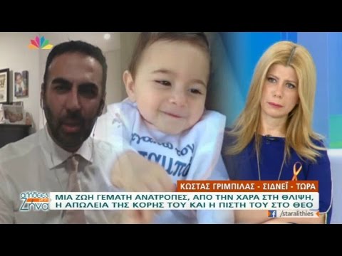 Αλήθειες με τη