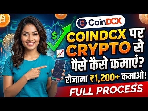 CoinDCX पर Crypto से पैसे कैसे कमाए? (Step-by-Step Guide 2026)
