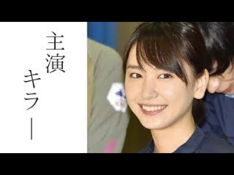新垣結衣『コード・ブルー』星野源に続いて主演の山下智久を食う？新ドラマで主演キラーのガッキー【テレビでやらない芸能ウラ話】
