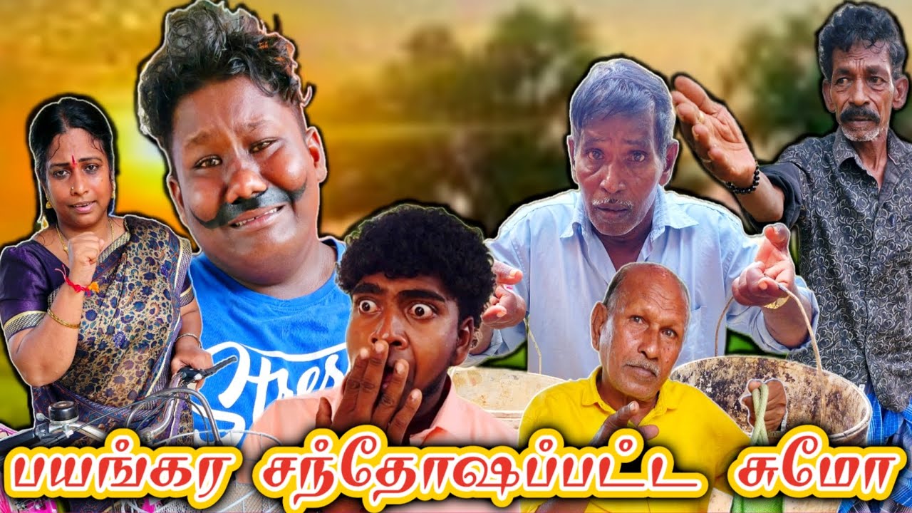 சைக்கிளில் மோதி உன்ன லவ் பண்ணுது அது மாப்ள நீ கெத்துடா | Pana Matta