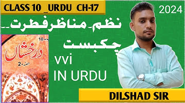 Urdu Class 10th Chapter 17 ||(Nazam) manazir Kudrat Chakbast ka tarif...Dilshad Classes