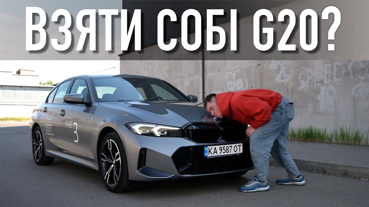 320i - А ти точно BMW?