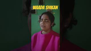 Ae Waada Shikan Khwab #shorts #explore