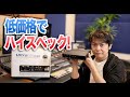 MOTU UltraLite mk5の音質をチェックしてみた！【低価格でハイスペックオーディオインターフェイス】