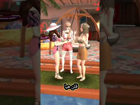 كم بتحبوا الصيف من مية راميانا جيمر افاكين لايف    