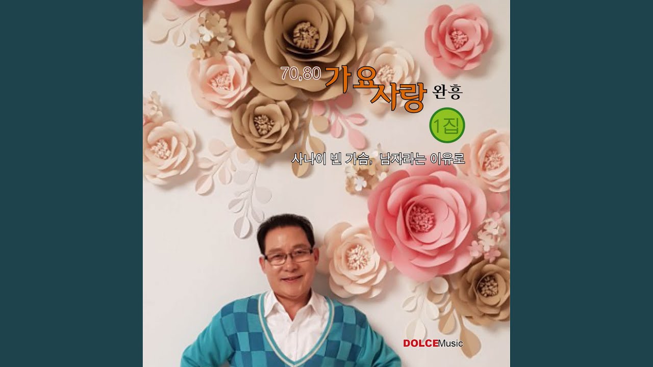 후회 adlı videoyu YouTube'da izle