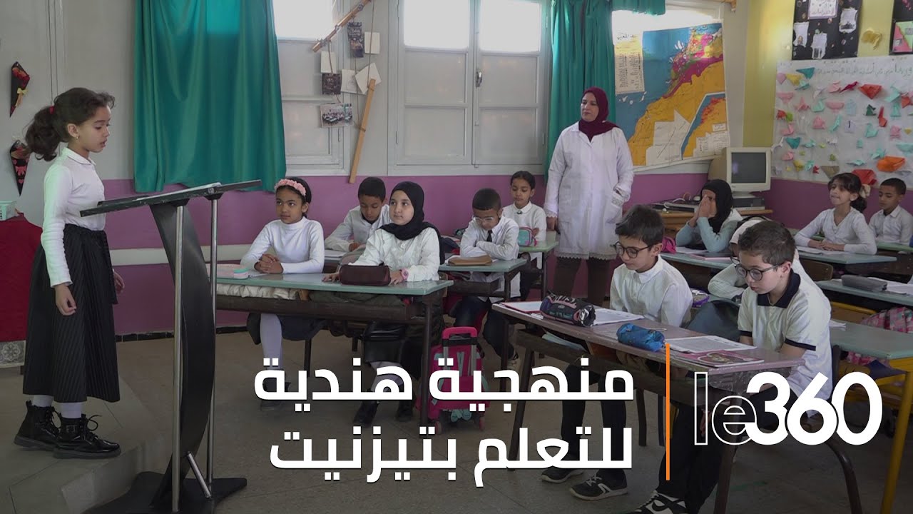 مدارس بتيزنيت تعتمد التجربة الهندية لتجاوز صعوبات التعلم