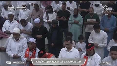 صلاة العشاء لفضيلة الشيخ د. #حسين_آل_الشيخ | #يوم_الجمعة 23 محرم 1447هـ من سورة الصافات.