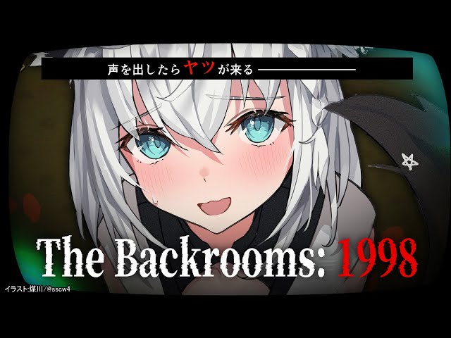 【The Backrooms: 1998】「声」に反応するバケモノからの逃走【ホロライブ/白上フブキ】のサムネイル