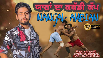 Yara Da Kabaddi Cup | Full video  Song | Jorge Gill | Nangal Ambian Kabaddi Cup | ਸੰਦੀਪ ਨੰਗਲ ਅੰਬੀਆਂ