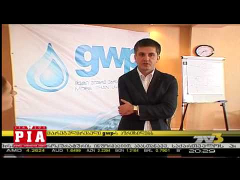 მარეგულირებელი gwp-ს აფრთხილებს