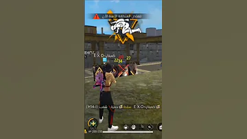حمزه شغب Freefire Garenafreefire Gaming Freefiremax فري فاير عرب فري فاير الجزائر تونس المغرب 