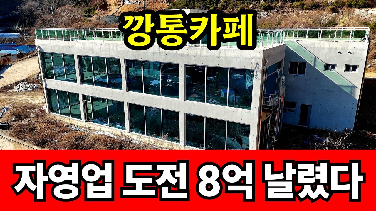 눈없는 스키장 상권 몰락 ☆ 바가지는 살아있다