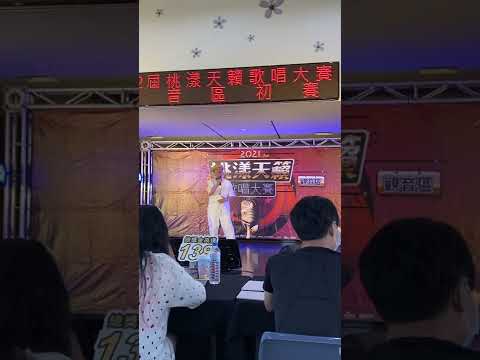 第二屈桃漾天籟初賽進級復賽