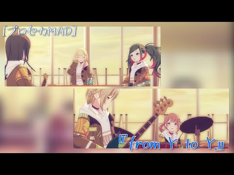 [プロセカMAD]from Y to Y