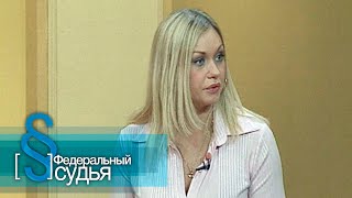 видео: Федеральный судья: На грани нервного срыва картинка: Федеральный судья: На грани нервного срыва