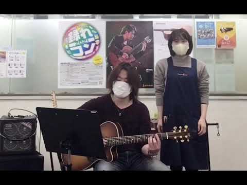 音楽教室スタッフが『炎/Lisa』を歌ってみた！ギター弾き語り