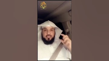 الشيطان ينفر من البيت الذي  تقرأ فيه سورة البقرة | تخلصوا من الهموم و الوساوس | الشيخ محمد العريفي