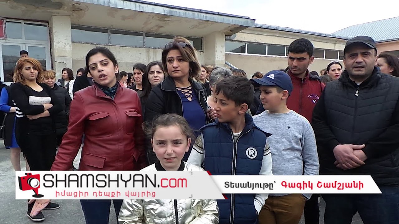Լարված իրավիճակը Կոտայքի մարզի Արամուսի դպրոցում պահպանվում է. դասերը կաթվածահար են եղել