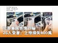 社會安全