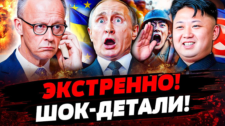 😱СРОЧНО! КНДР ВРЫВАЕТСЯ на ФРОНТ! ЖЕСТЬ! ГЕРМАНИЯ: СВЕРХМОЩНЫЙ УДАР ПО РФ! Актуальные новости