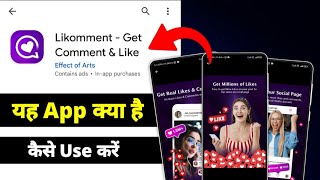How to use the comment app | How to increase comments with the comment app screenshot 3