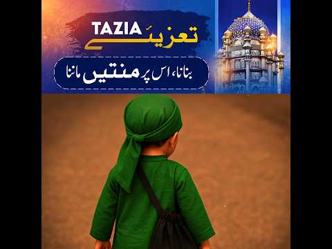 Tazia Banana Kesa | Mufti Madani Raza