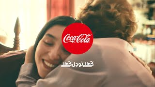 Coca-Cola | Coke & Meals | 2021 screenshot 5
