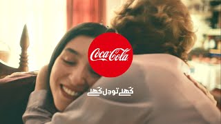 Coca-Cola | Coke & Meals | 2021