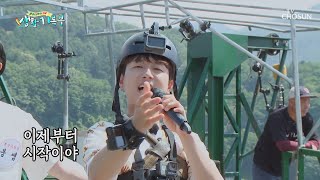【F4 생활기록부】 이찬원 '가져가'♬ 노래로 용기 충전↗  [생활기록부] 4회 20200812