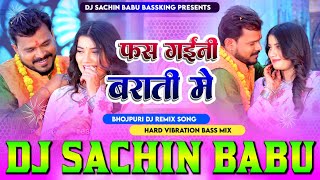 Fas Gaini #Barati Me #Pramod Premi Hard #Vibration Bass Mixx Dj #Sachin Babu #BassKing #sachinbabudj