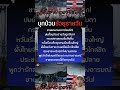 ชายแดนทมอดาร้อนอีก!ปมยั่วยุป่วนรายวันถูกจับตากระแสชายแดนเริ่มตึงขึ้นหวั่นเรื่องเล็กลุกลามเป็นเรื่อง