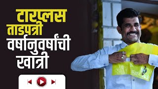 शतकऱयसठ मजबत व बहउपयग तडपतर ज टकल वरषनवरष Agrostar Tarplus