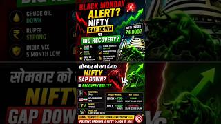 Black Monday Alert? Nifty Gap Down या Big Recovery? | Monday Market Prediction | Nifty Next Move
