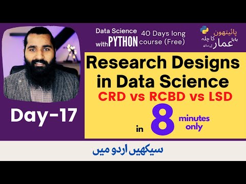 Statistical Research Designs | CRD vs RCBD vs LSD- (Day-17)